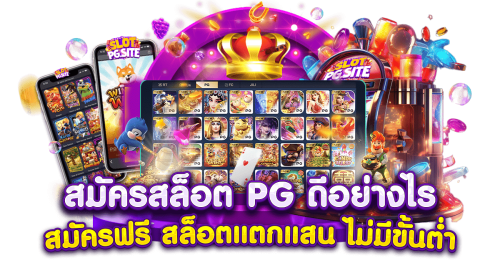 Betflixslot เว็บตัวมารดาแตกฉ่ำสะบัด ปั่นจอยฟีลลูกรักพระเจ้า รวยแบบตะโกนโฮ่งมากแม่
